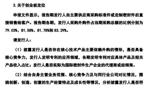 IPO观察｜唯万密封成立13年仅一项发明专利？与前关联方藕断丝连