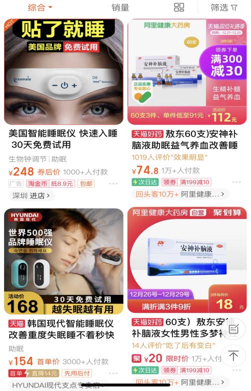 3亿人千亿市场单品10万+！褪黑素床垫黑科技谁能拯救你的睡眠