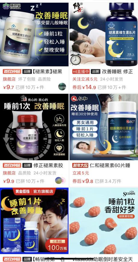 3亿人千亿市场单品10万+！褪黑素床垫黑科技谁能拯救你的睡眠