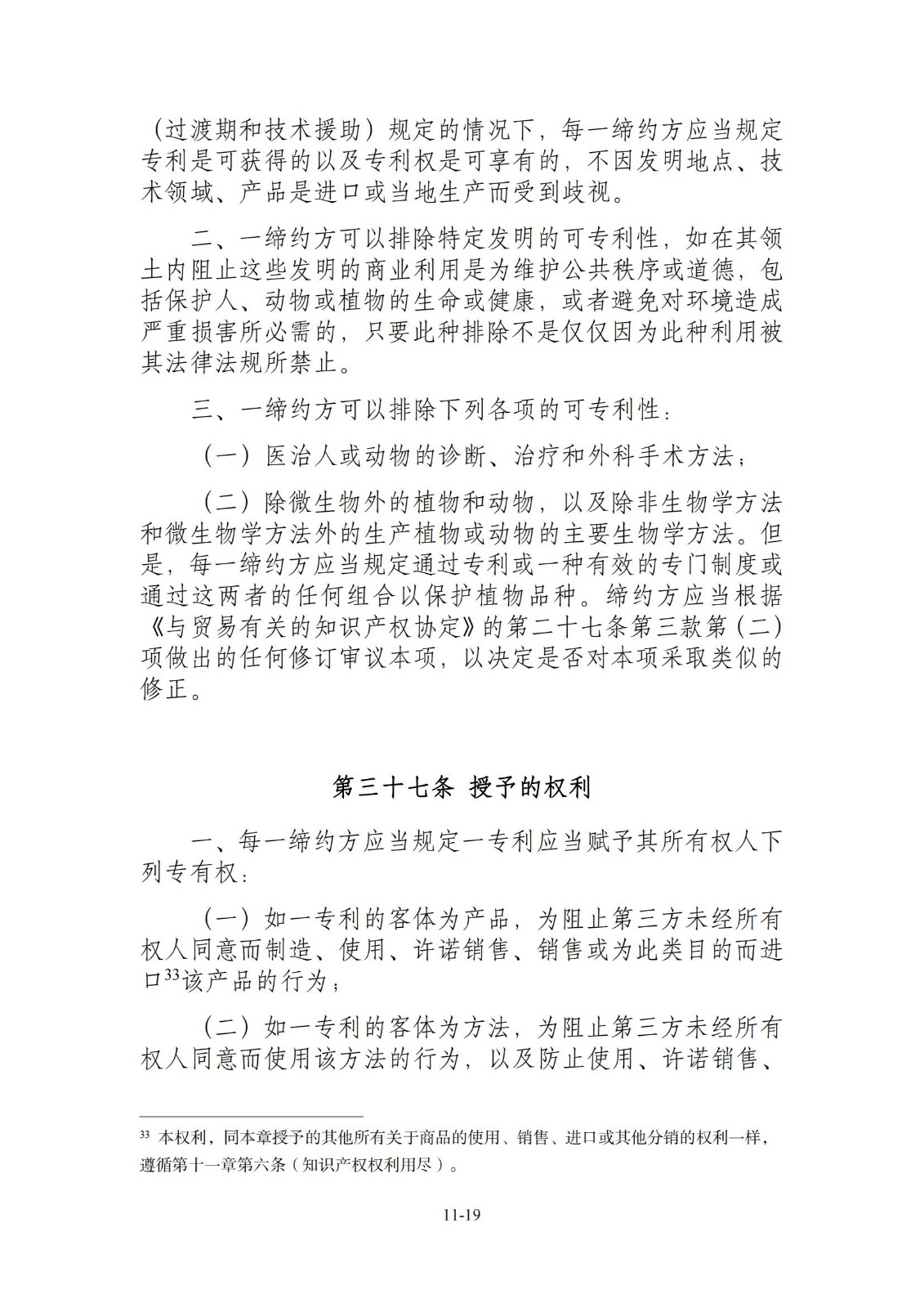 今日生效！《区域全面经济伙伴关系协定》（RCEP）知识产权部分全文