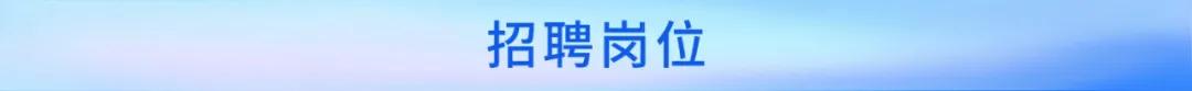 聘！审协北京中心招聘180名「发明专利实审审查员」