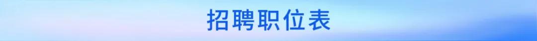 聘！审协北京中心招聘180名「发明专利实审审查员」