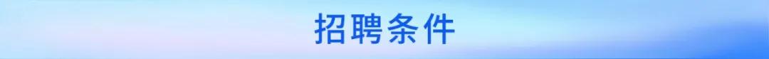 聘！审协北京中心招聘180名「发明专利实审审查员」