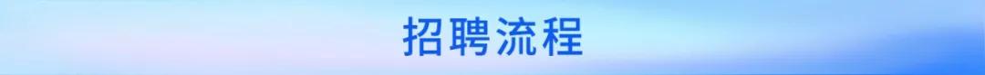 聘！审协北京中心招聘180名「发明专利实审审查员」