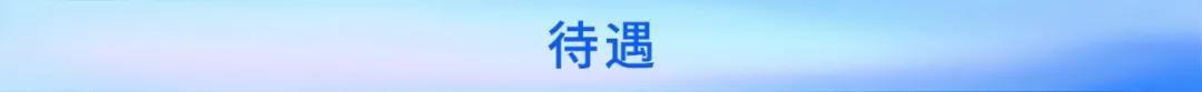 聘！审协北京中心招聘180名「发明专利实审审查员」