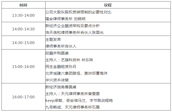 点亮职业道路的明灯，1月9日北京等你来解锁！