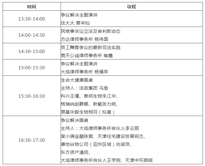 点亮职业道路的明灯，1月9日北京等你来解锁！