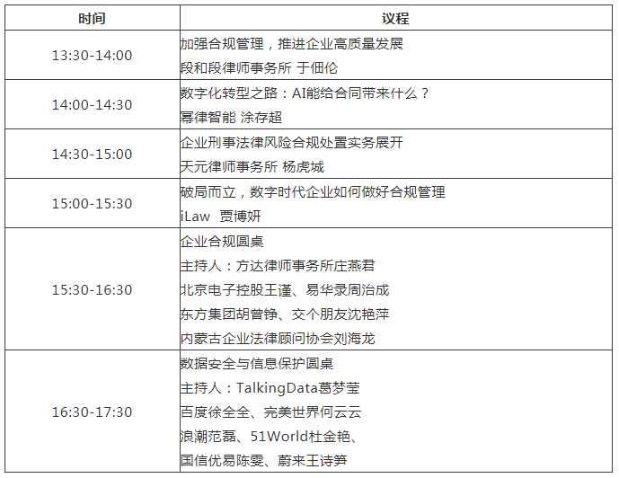 点亮职业道路的明灯，1月9日北京等你来解锁！