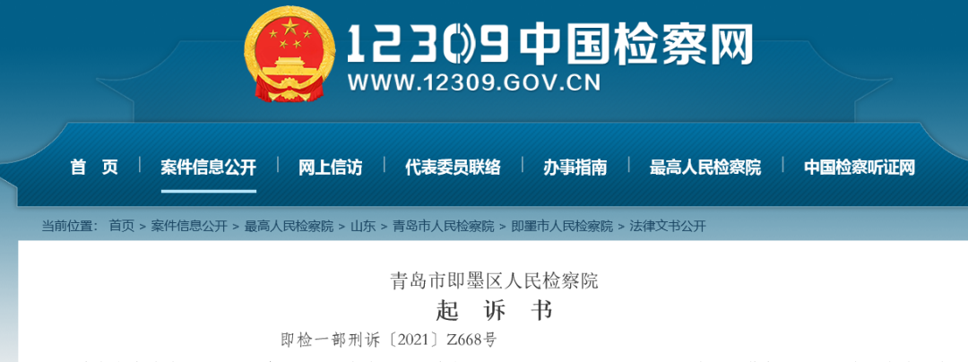 一知识产权机构法定代表人伪造材料为8家公司骗取高企补贴300万！