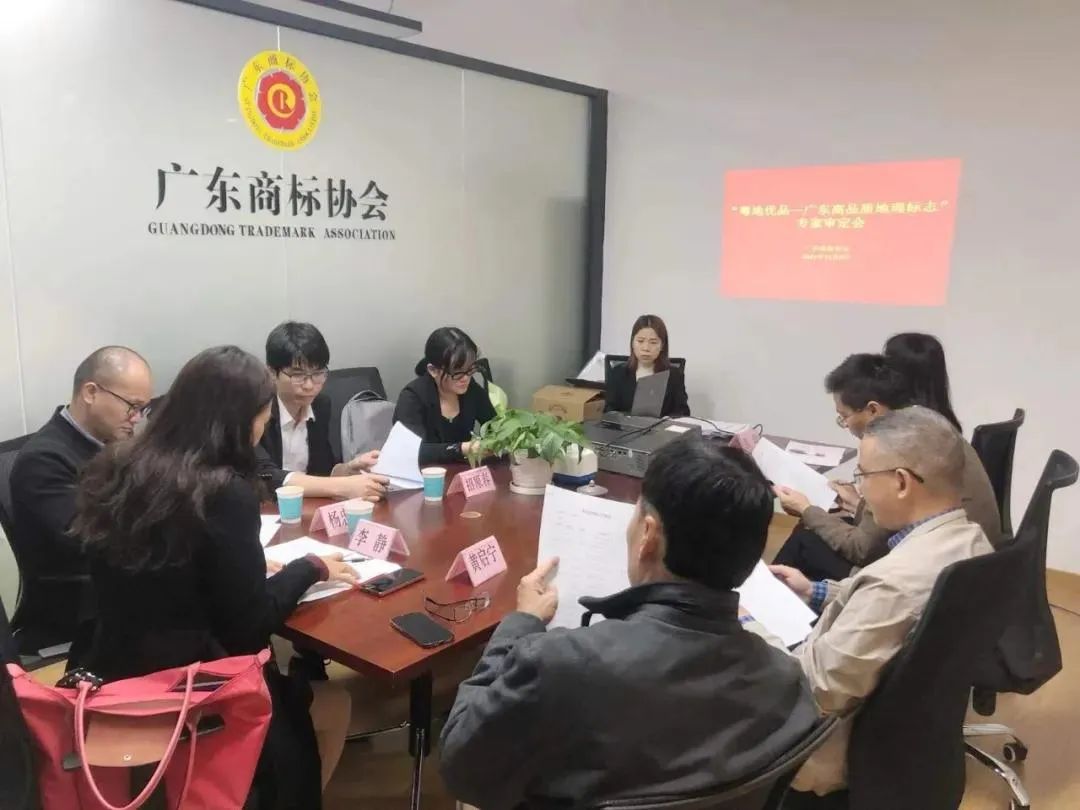 广东省地理标志评价体系和首批“粤地优品--广东高品质地理标志”名单公布！