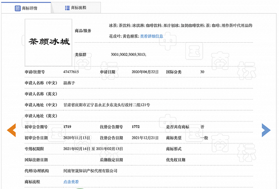 #晨报#国务院办公厅：完善知识产权融资机制，扩大知识产权质押融资规模；瑞典专利注册局总结该国今年商标申请情况