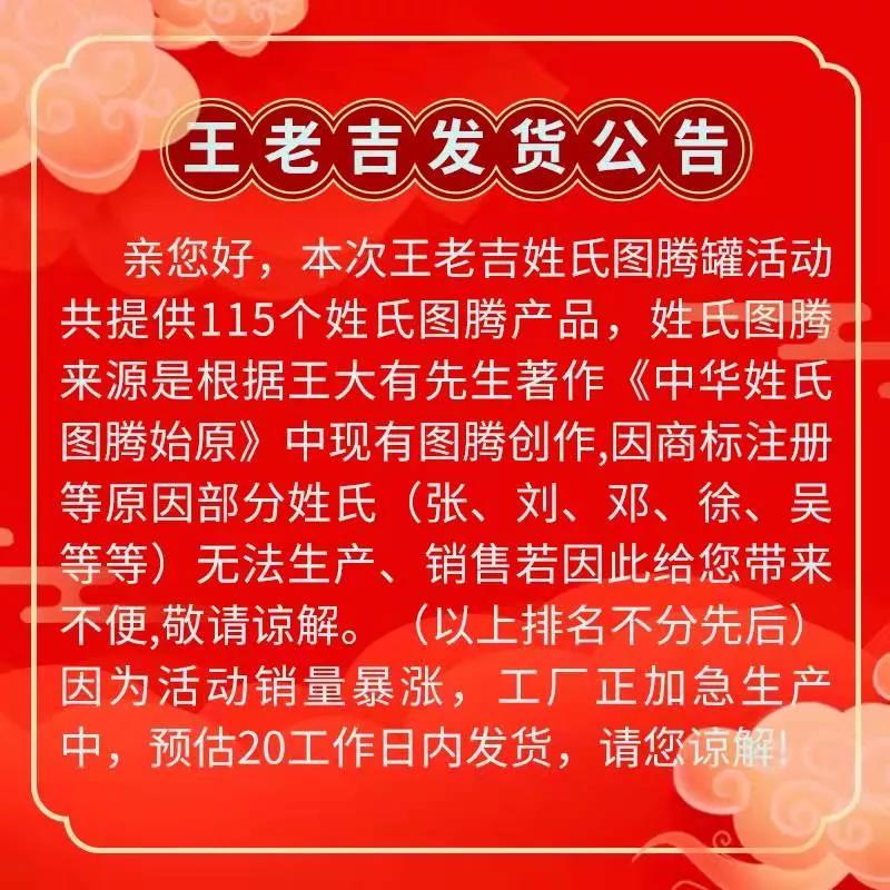 申请100个百家姓商标！王老吉的花式营销出圈了