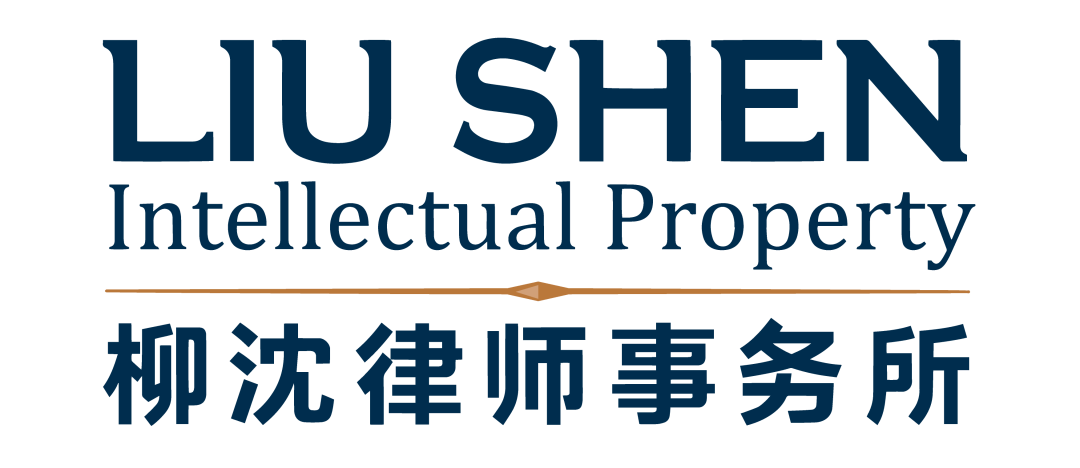 聘！柳沈律师事务所招聘「涉外专利代理师（电学、机械、化学）+涉外商标代理人+流程文员」