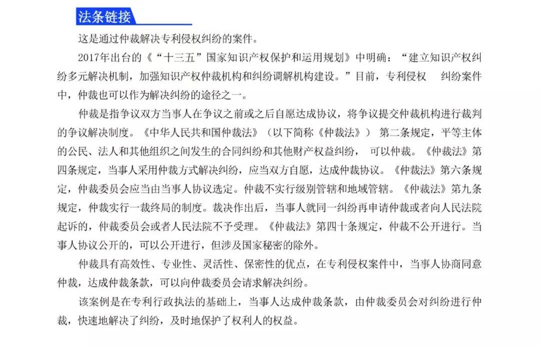 知产漫游记（十一）│ 贩卖侵权假冒产品终露马脚——专利权