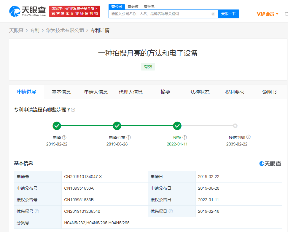 #晨报#广东省知识产权局关于延期举办广州考点2021年度专利代理师资格考试的通知；华为月亮拍摄专利获授权，可自动识别月亮并对焦