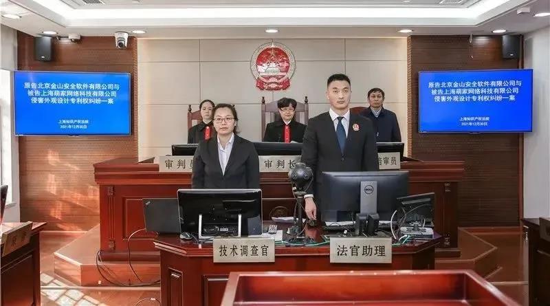上海知识产权法院对两起涉图形用户界面（GUI）外观设计专利侵权案作出一审判决