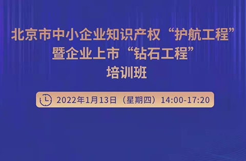 预约！看IPO企业怎样融合“IP”和“资本”？