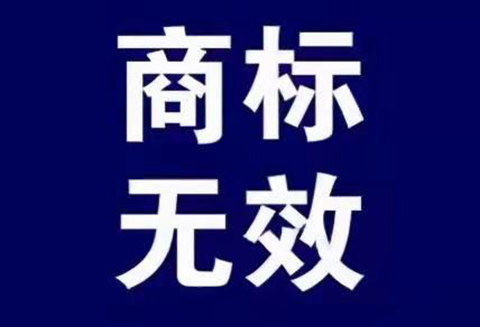 一枚身系6份无效宣告裁定的商标——从“大姨妈”案看商标的显著性判断