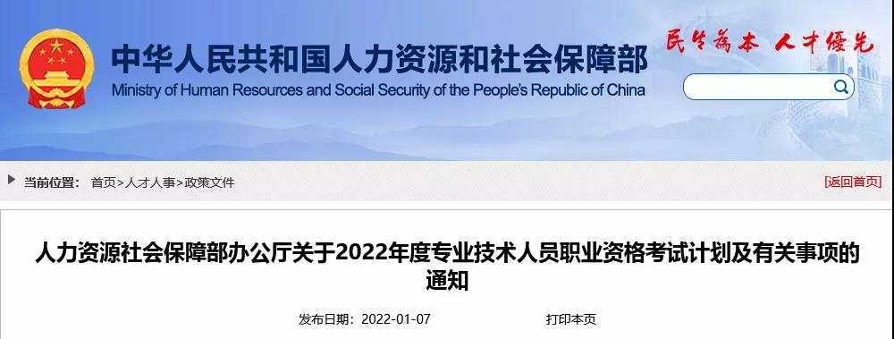 2022年专利代理师考试、知识产权师考试时间定了！