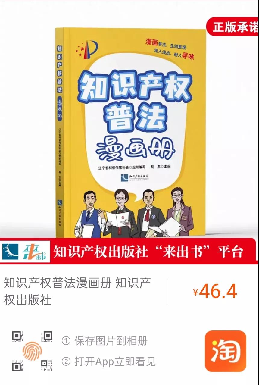 知产漫游记(十二)│专利被侵权如何及时止损?——专利权 知产漫游记(十二)│专利被侵权如何及时止损?——专利权