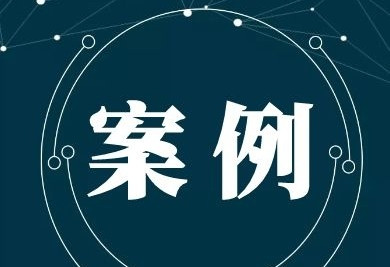 最高判罚3000万元！广东高院首次发布知识产权惩罚性赔偿典型案例