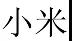 最高判罚3000万元！广东高院首次发布知识产权惩罚性赔偿典型案例