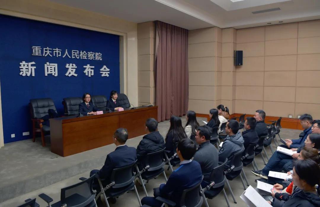 2021年重庆市知识产权检察白皮书发布 | 附知识产权典型案例