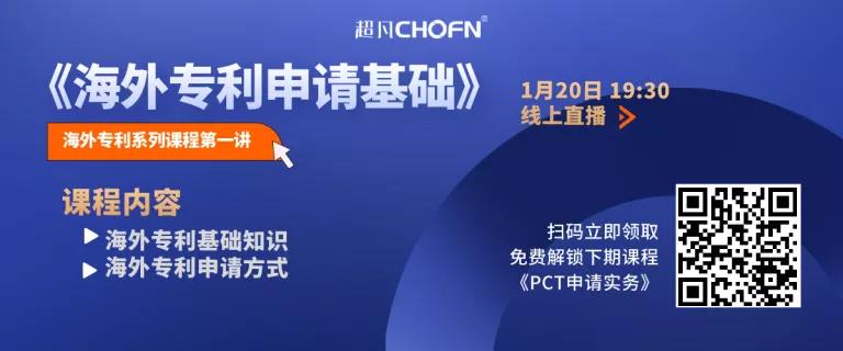 有苦说不出！中国公司：明明我有申请专利啊！怎么还被告了？！——论海外专利申请的是是非非