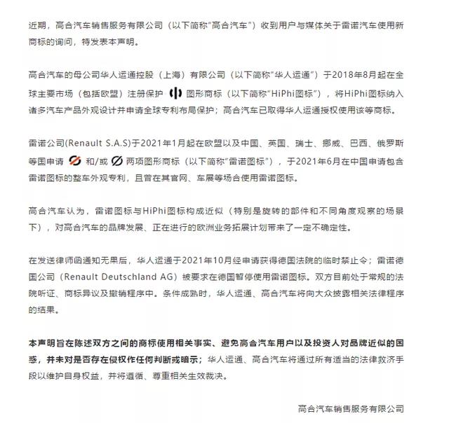 #晨报#知识产权犯罪中侵犯商标权犯罪占八成，这些领域是“重灾区”；商标撞脸，高合汽车把雷诺汽车给告了！