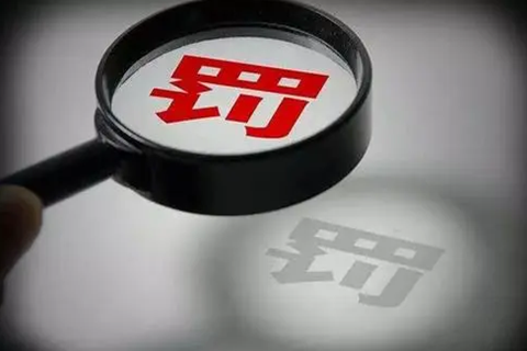 北京两家专代机构因代理33件非正常专利申请被罚3万3! 北京两家专代机构因代理33件非正常专利申请被罚3万3!