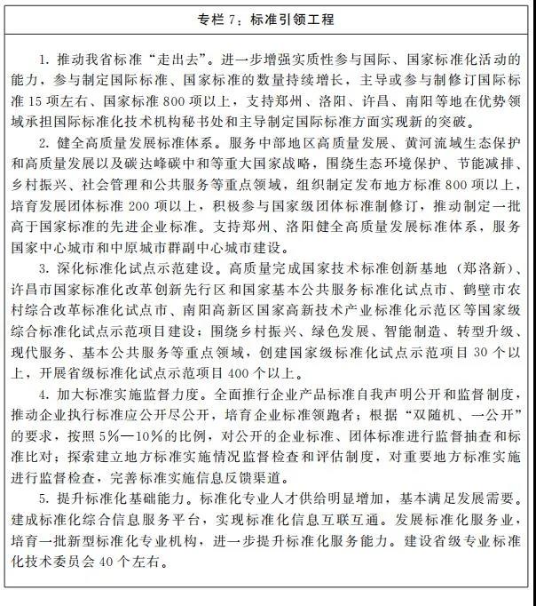 河南：将申建洛阳、商丘、漯河等国家级知识产权保护和维权平台