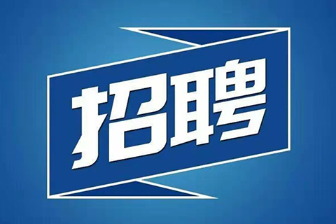 聘！上海专利商标事务所有限公司招聘「知识产权专利分析师+涉外专利代理师（机械/生物领域）......」