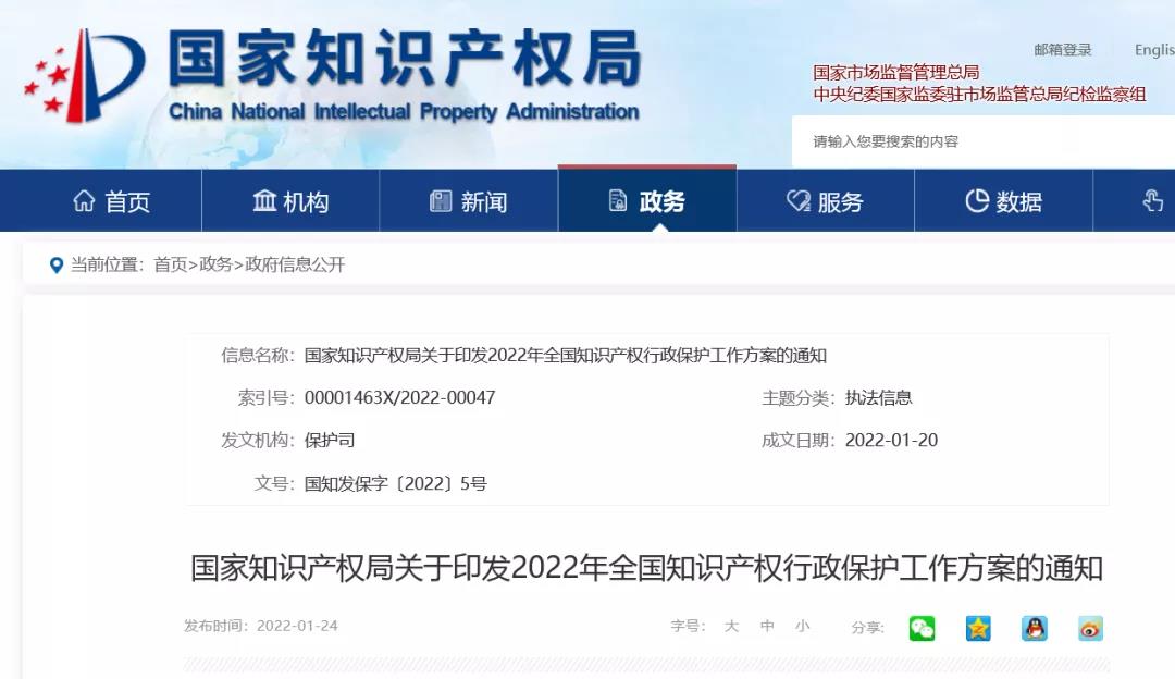 国知局：严防非正常申请外溢造成国际影响！