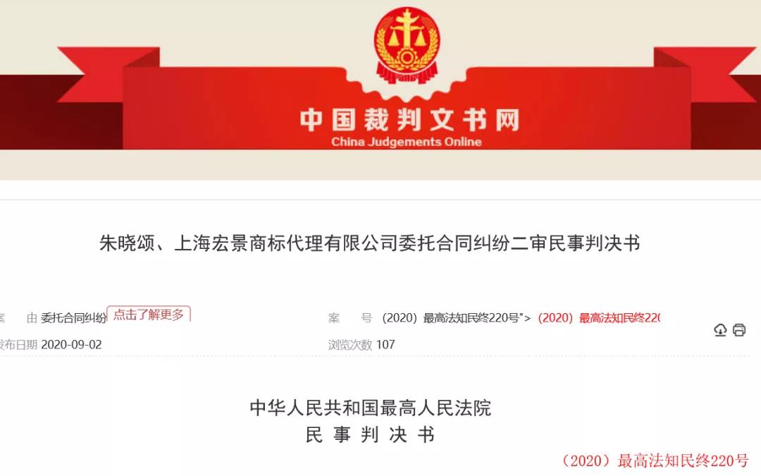 因专代公司未告知专利授权导致未及时办理登记手续，专利被视为放弃，后获赔10万 | 附判决书