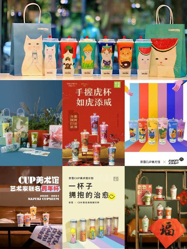 虎年上新！奈雪携「CUP美术馆」＆ 新品“杯茶”向大家拜年啦