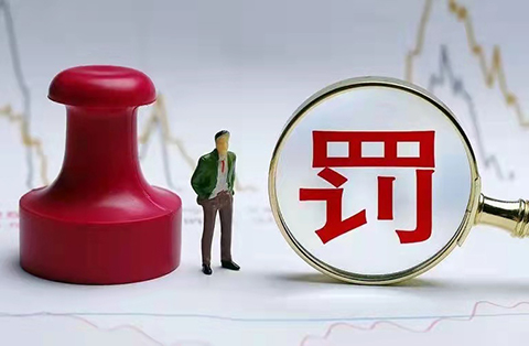 展示虚假荣誉证书,一知识产权代理公司因虚假宣传被罚10万! 展示虚假荣誉证书,一知识产权代理公司因虚假宣传被罚10万!