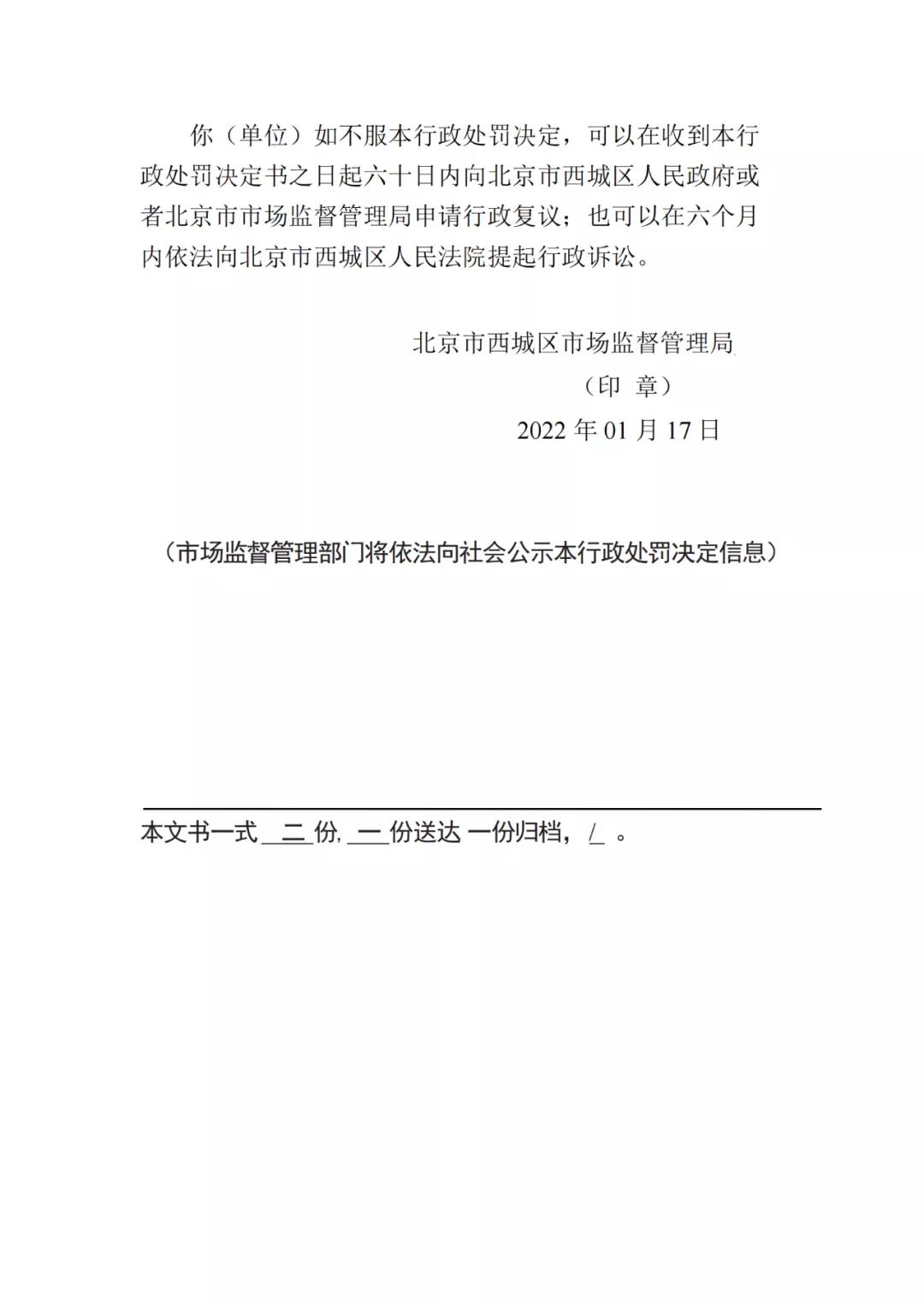展示虚假荣誉证书,一知识产权代理公司因虚假宣传被罚10万! 展示虚假荣誉证书,一知识产权代理公司因虚假宣传被罚10万!