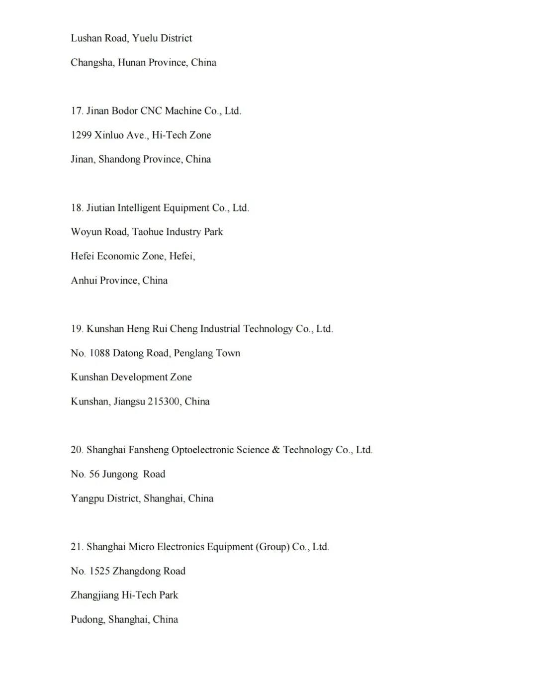 美商务部将33家中国实体纳入所谓“未经核实名单”｜附2018年至今美国实体清单中国企业名单