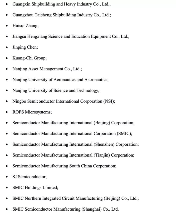 美商务部将33家中国实体纳入所谓“未经核实名单”｜附2018年至今美国实体清单中国企业名单
