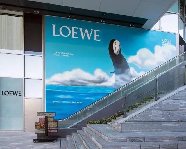 Loewe与《千与千寻》到底「失败」在哪里？