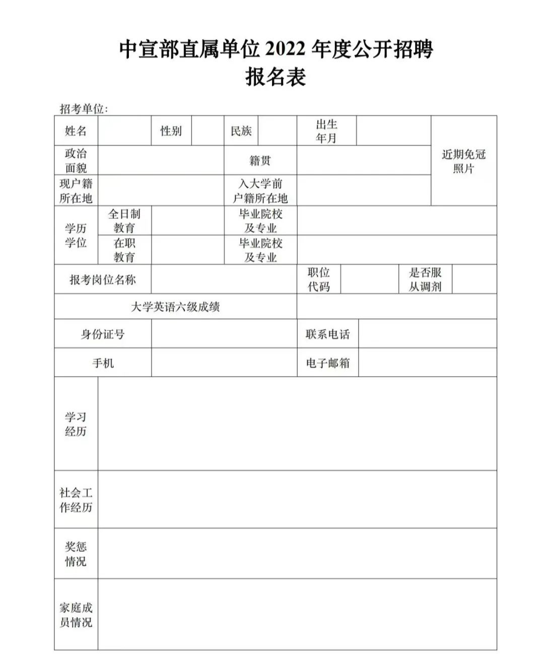 聘！中国版权保护中心计划招聘2名「版权咨询人员」