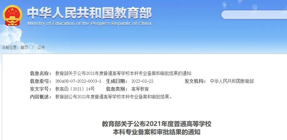 最新!新增备案6所高校“知识产权”本科专业(附105所高校名单及新增名单) 最新!新增备案6所高校“知识产权”本科专业(附105所高校名单及新增名单)