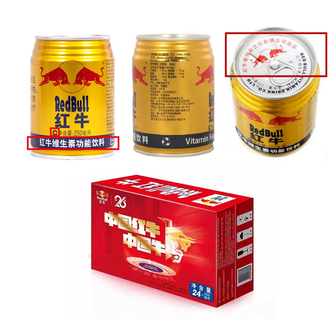 华彬被判罚 1 亿！销售未经天丝公司授权的“红牛”饮料将被查处
