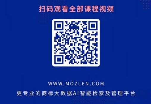 收藏丨IP红圈所【必备工具+必听课程】助你提升商标业务技能、更快！更专业！