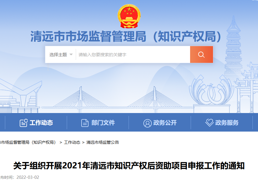 对持证专利代理师在该市专代机构或企事业单位服务2年以上的，奖励3000元！