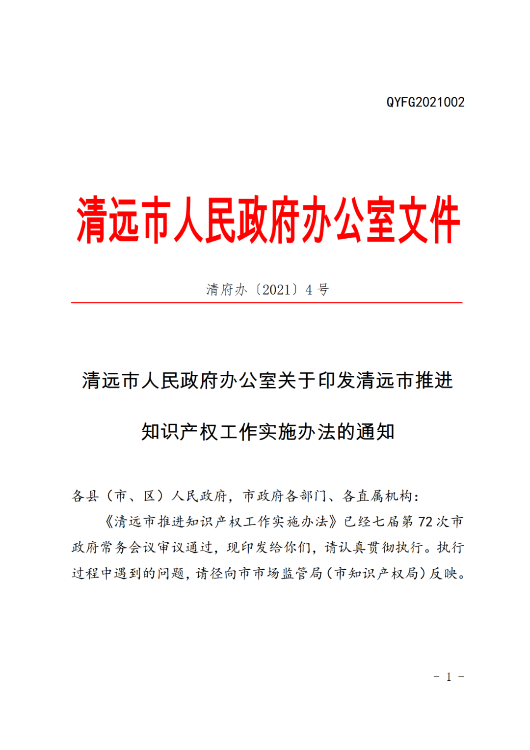 对持证专利代理师在该市专代机构或企事业单位服务2年以上的，奖励3000元！