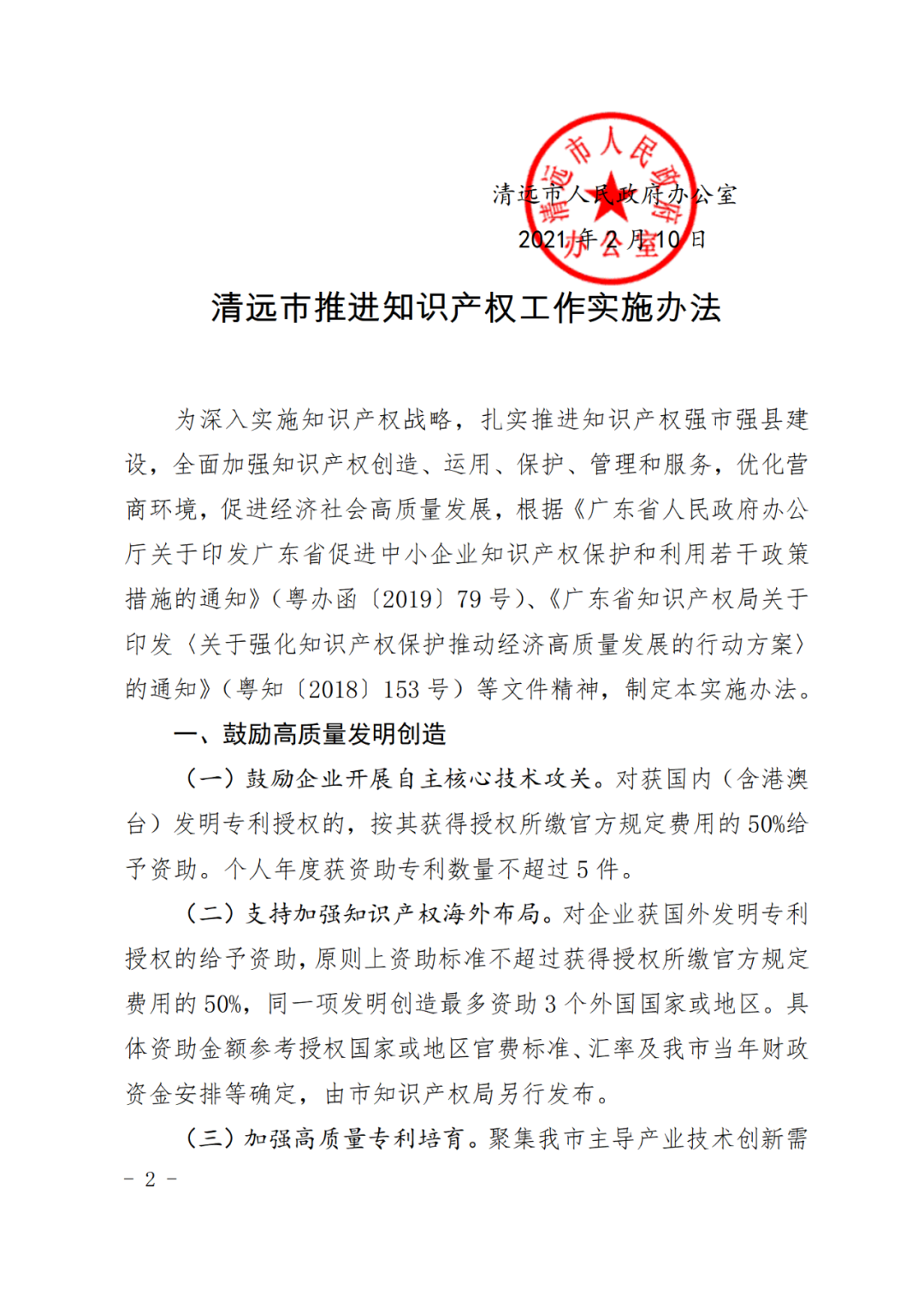 对持证专利代理师在该市专代机构或企事业单位服务2年以上的，奖励3000元！