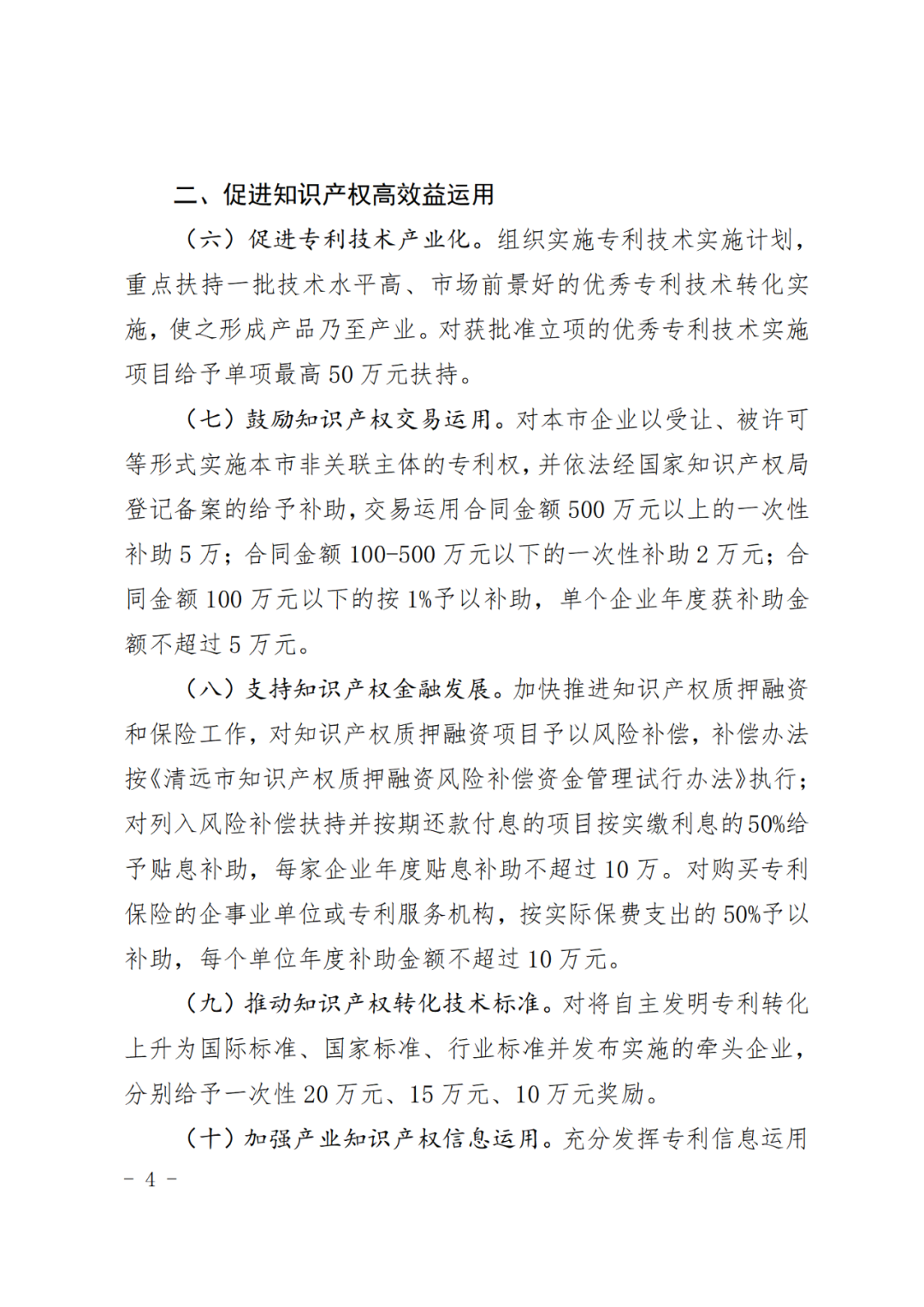 对持证专利代理师在该市专代机构或企事业单位服务2年以上的，奖励3000元！