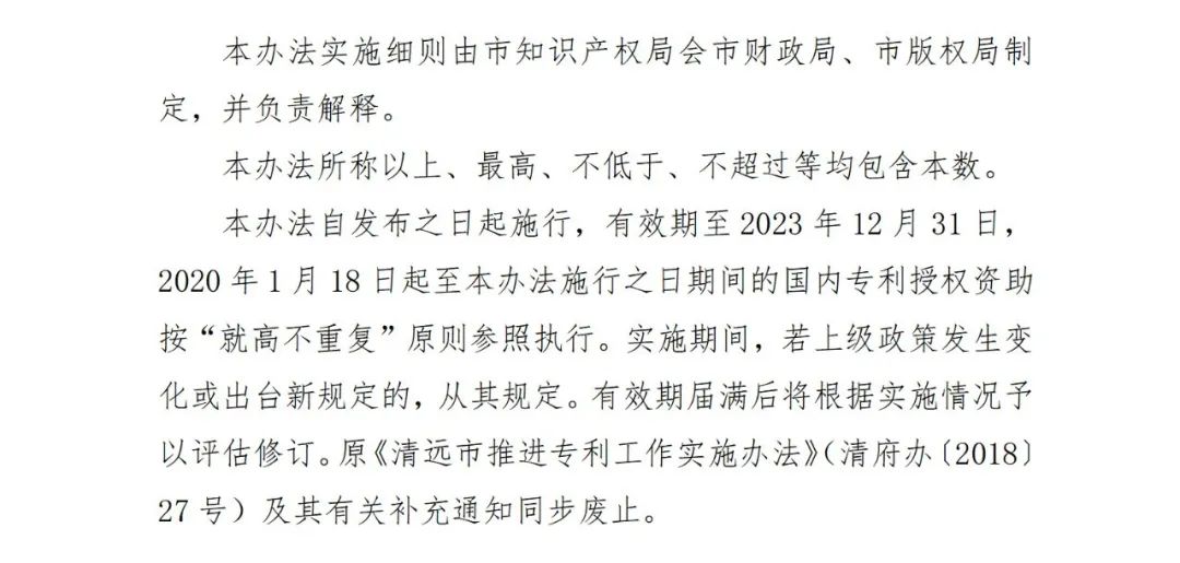 对持证专利代理师在该市专代机构或企事业单位服务2年以上的，奖励3000元！