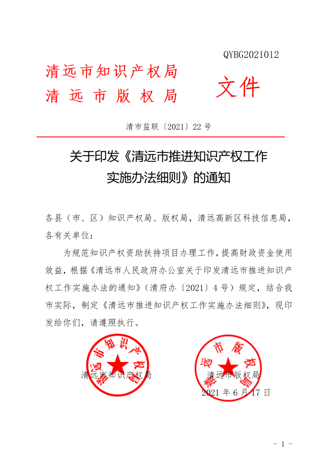 对持证专利代理师在该市专代机构或企事业单位服务2年以上的，奖励3000元！